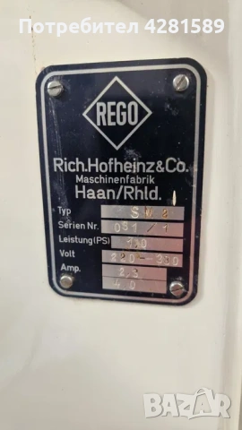 Немски сладкарски миксер Rego, снимка 9 - Други машини и части - 53656049