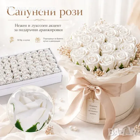 Сапунени рози за декорация /50 броя в кутия/ всякакви цветове , снимка 8 - Изкуствени цветя - 56209569