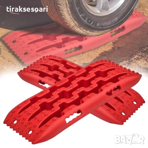 Подложки против боксуване за кал и сняг – 58 см офроуд тракшън подложки, подсилени