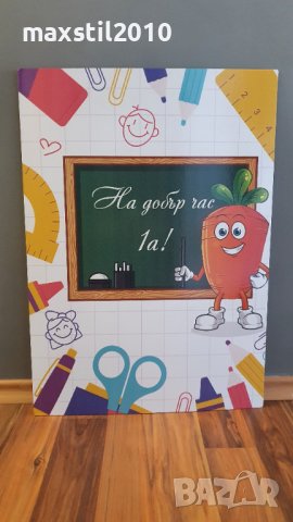 Табела за завършване на училище, бал, покана за класен ръководител, снимка 4 - Декорация - 39992100