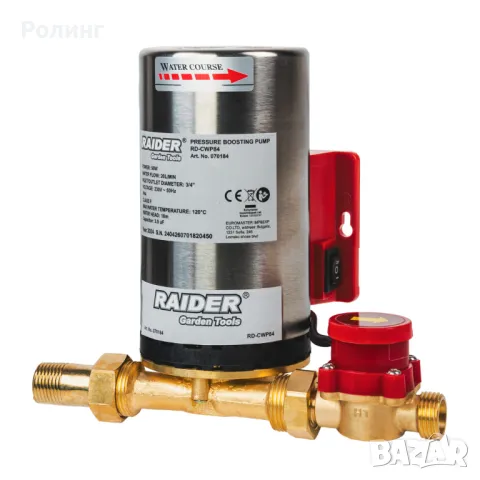 Бустер помпа 90W 3/4" 20L/min 10m INOX 1,2m 120°C RD-CWP84/070184, снимка 1