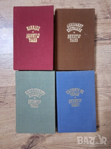 Димитър Талев  - Железният светилник / Преспанските камбани / Илинден / Гласовете ви чувам 