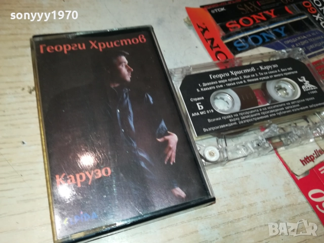 ГЕОРГИ ХРИСТОВ-КАРУЗО-ОРИГИНАЛНА КАСЕТА 2309251105