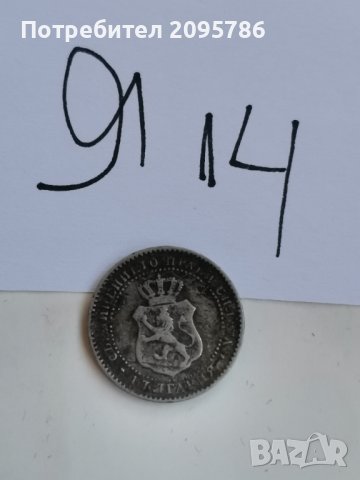 2 1/2 ст Я14, снимка 4 - Нумизматика и бонистика - 42496004