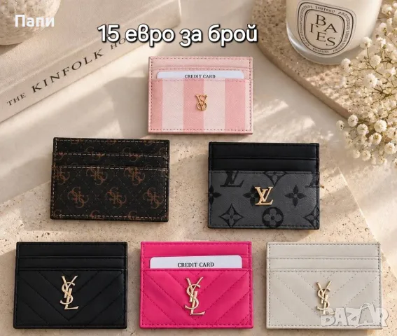 Дамски портмонета и картодържатели Dior, Guess, Coach и други , снимка 17 - Портфейли, портмонета - 56211066