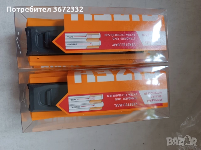 немски машинки за цигари