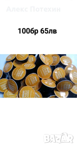 Долче Густо кафе Лате капсули 100бр, снимка 1