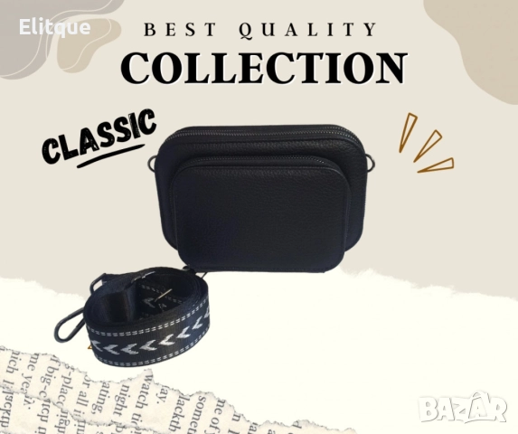 Стилна чанта комплект с широк колан, снимка 5 - Чанти - 52842594