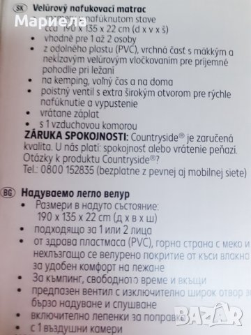 Продавам Ново надуваемо двойно легло с велур , Голям Надуваем матрак, снимка 3 - Надуваеми легла - 41615797