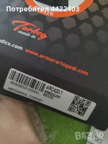 Абдоминален колан, снимка 4 - Колани - 50249907