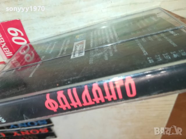 ФАНДАНГО-ОРИГИНАЛНА КАСЕТА 1907251710, снимка 4 - Аудио касети - 51074468