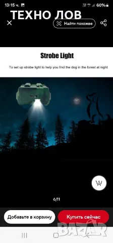 GPS тракер за ловни кучета за следене и обучение с електрошок IK122T, снимка 8 - За кучета - 47863296