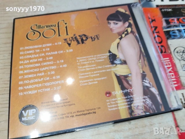 SOFI MARINOVA CD 0503261305H2ER6, снимка 8 - CD дискове - 53720509