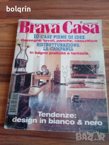 списания BRAVA CASA , Наш дом / интериорен и екстериорен дизайн             , снимка 2 - Списания и комикси - 39889597