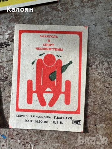 Кибрити картинки колекция , снимка 3 - Колекции - 50897382