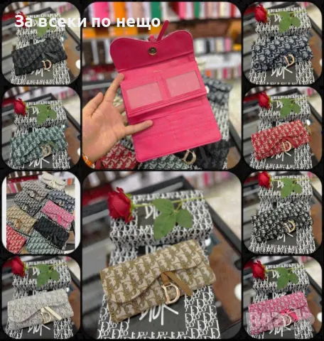 Дамско портмоне в кутия Christian Dior - Налични различни цветове Код D1019