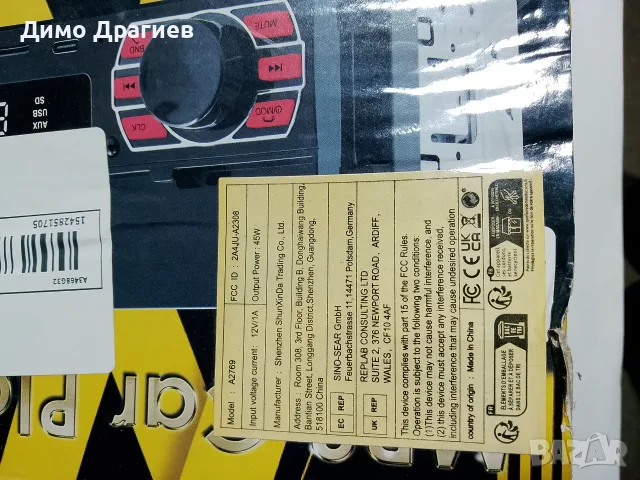 Продавам Аудиоплеар за автомобил с поставка за смарт телефон, снимка 7 - Радиокасетофони, транзистори - 56271754