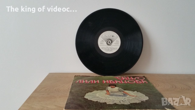 Грамофонна плоча " Лили Иванова ", снимка 2 - Грамофонни плочи - 53399522