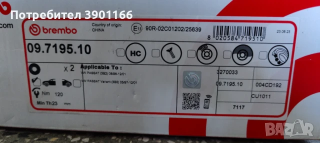 Спирачни дискове за VW Audi , снимка 3 - Части - 51229545