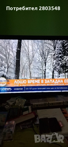 Продавам лсд Филипс 48 за София 