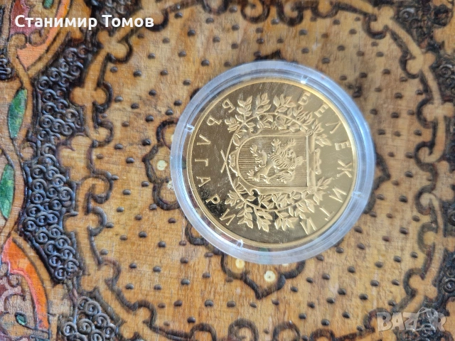 Възпоменателен плакет медал Стефан Стамболов, снимка 2 - Нумизматика и бонистика - 53614932