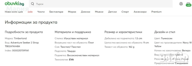 Сандали Timberland 33 н. - 59 лв, снимка 7 - Детски сандали и чехли - 51419689