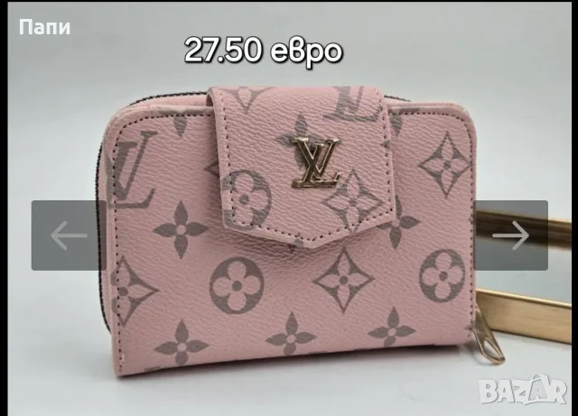 Портмонета и картодържатели Louis Vuitton , снимка 10 - Портфейли, портмонета - 55770206