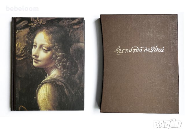 Leonardo da Vinci, Kenneth Clark  Направление: Изкуство