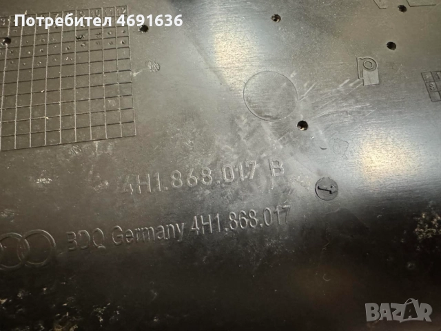 Вътрешна кора на предна лява врата на Ауди Audi A8 D4 4H само за 50лв. 4h1868017B, снимка 6 - Части - 52898266