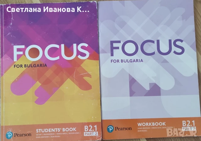 Учебник и учебна тетрадка по английски език , снимка 1