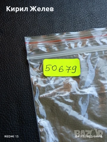 Стара картичка заслужилия артист на Грузинска ССР ОТАР КОБЕРИДЗЕ 1969г. за КОЛЕКЦИОНЕРИ 50679, снимка 8 - Колекции - 51305363