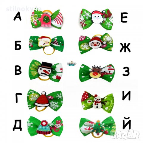 Коледна панделка за куче с ластик Кучешка Коледна панделка за кукуриго Кучешки панделки за опашка , снимка 1