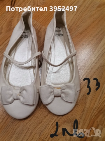 Обувки , снимка 8 - Дамски ежедневни обувки - 51455128