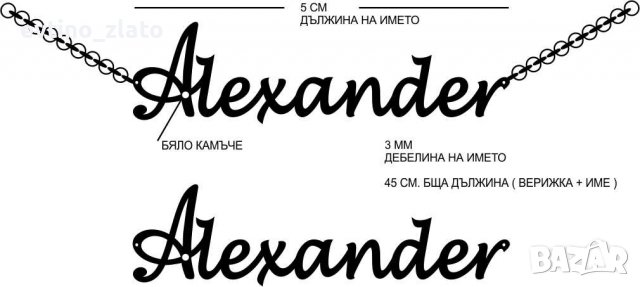 Златни надписи имена 14к. 585 пр., снимка 8 - Колиета, медальони, синджири - 38931364