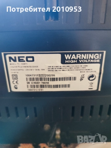 Телевизор Neo, снимка 2 - Телевизори - 51532703