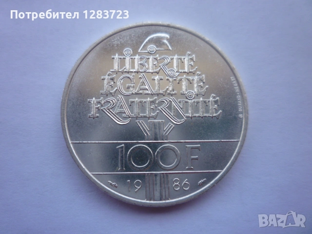 100 франка 1986г. Юбилейни, снимка 12 - Нумизматика и бонистика - 53341256