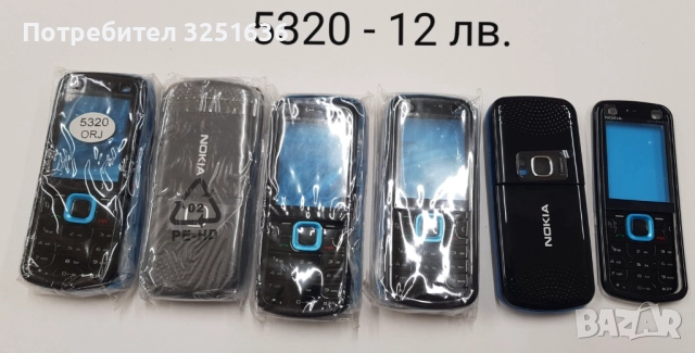 Панел за Nokia 225, ASHA311, 515, 2730 classic, 3600 slide, 5200, 5320, 6220 classic, 6120 classic, снимка 10 - Резервни части за телефони - 51869953