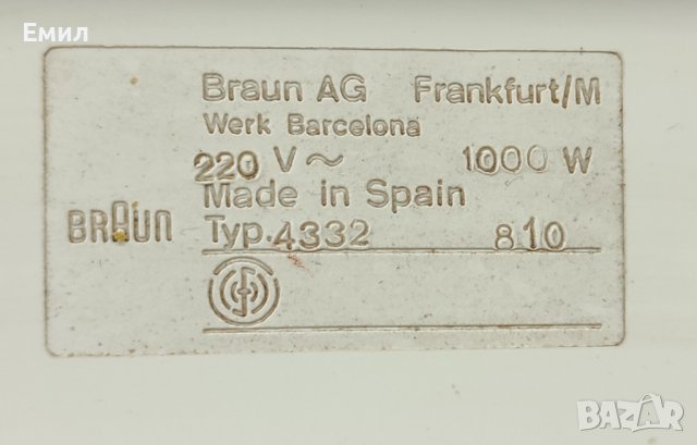 Ютия Braun запазена Made in Spain, снимка 2 - Ютии - 39119392