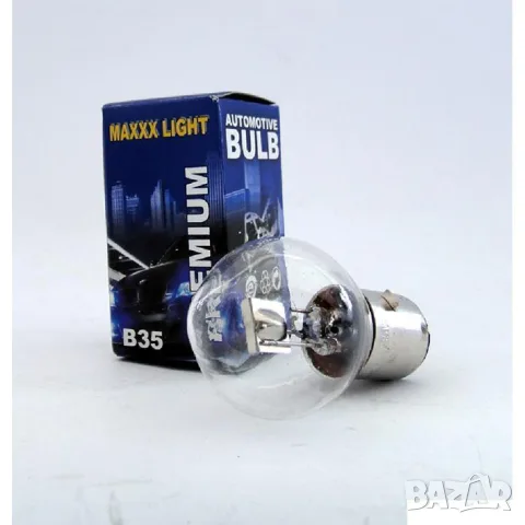 Халогенна крушка Maxxx Light BA20D 12V 55 W, снимка 3 - Аксесоари и консумативи - 55866052