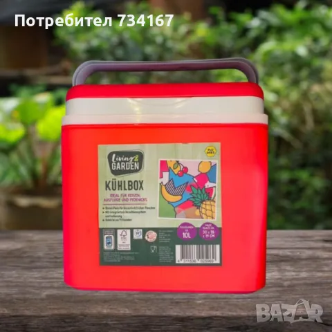 Немска Хладилна чанта, 10L, 30x28x19cm, снимка 1