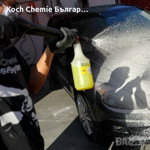 Първокласна пяна за качествено измиване на всички видове автомобили - Koch Chemie - Active Foam, снимка 1 - Автомивки - 35829532