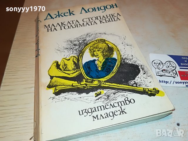 ДЖЕК ЛОНДОН-КНИГА 0303230851