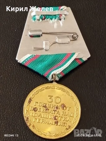Три медала 100г. Георги Димитров - 25г. НАРОДНА ВЛАСТ за КОЛЕКЦИЯ 15597, снимка 12 - Антикварни и старинни предмети - 56058804