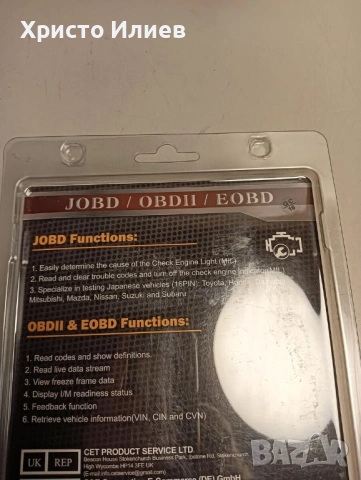 Автодиагностика ANCEL JP700 JOBD OBD2 диагностика кодочетец триене на грешки, снимка 10 - Аксесоари и консумативи - 53605951