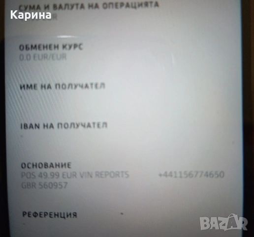 пендула Райдър , снимка 7 - Циркуляри - 53782501