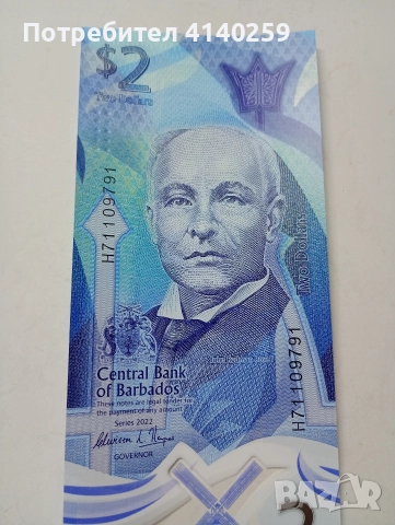 ОСТРОВ БАРБАДОС БАНКНОТА 2 ДОЛАРА 2022 Г , снимка 2 - Нумизматика и бонистика - 52797795
