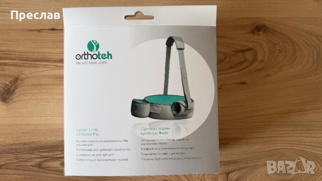 Продавам запазена ортеза за горен крайник Orthoteh Upper Limb Orthosis Fix, снимка 2 - Ортези и протези - 55931214
