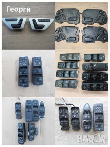 Бутони и конзоли за седалки, аербеци кори багажници и др.  от Мерцедес