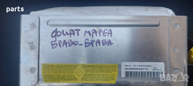 Аербег Табло Фиат Мареа - Браво - Брава - DC990640713 N, снимка 4 - Части - 41549015