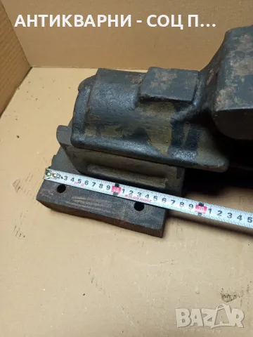 Соц Старо Менгеме 17кг., снимка 16 - Антикварни и старинни предмети - 50290825